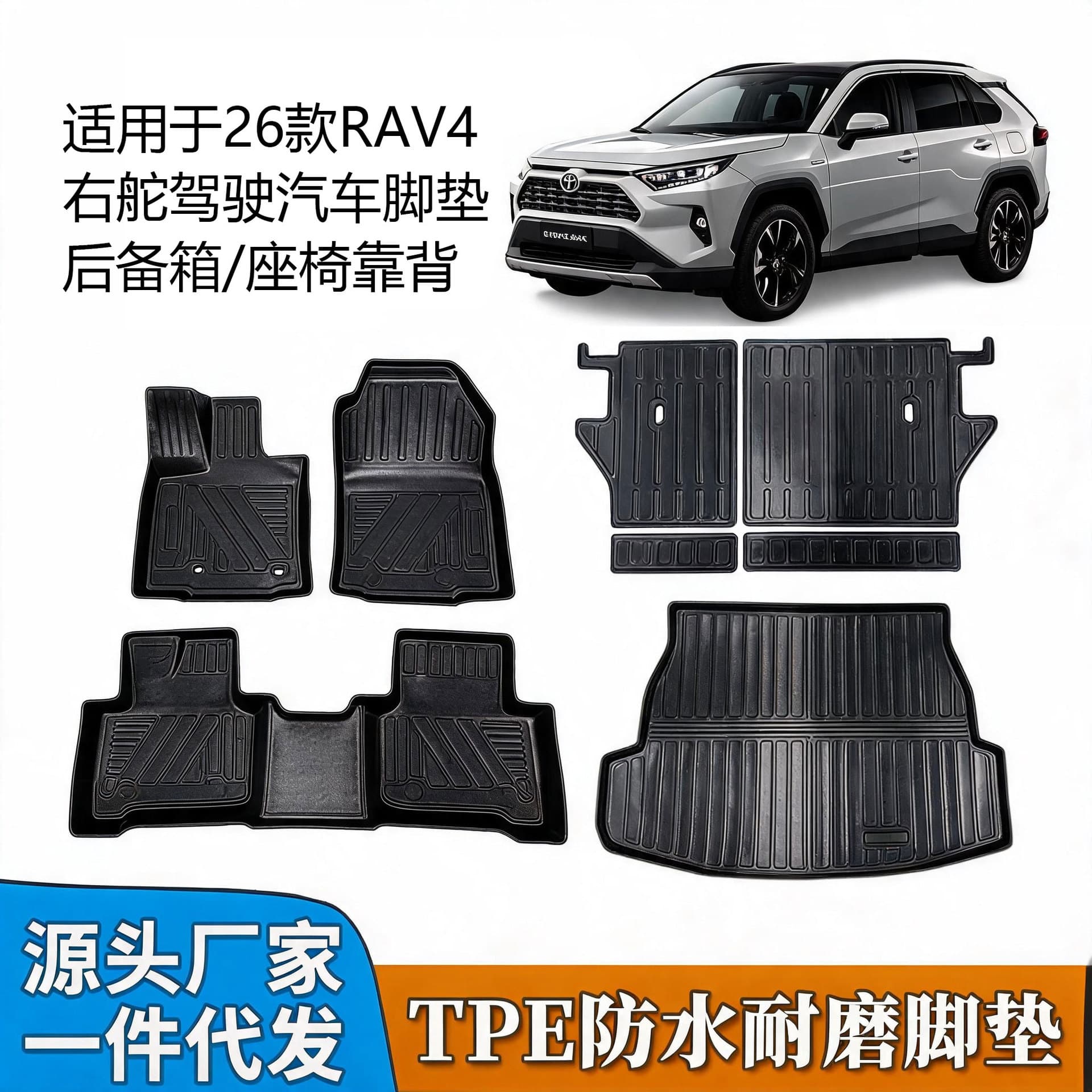 TPE Floor Mats and Trunk Liner for 26 RAV4 Left-Hand Drive, RAV4 Right-Hand Drive Carpet Waterproof and Wear-Resistant