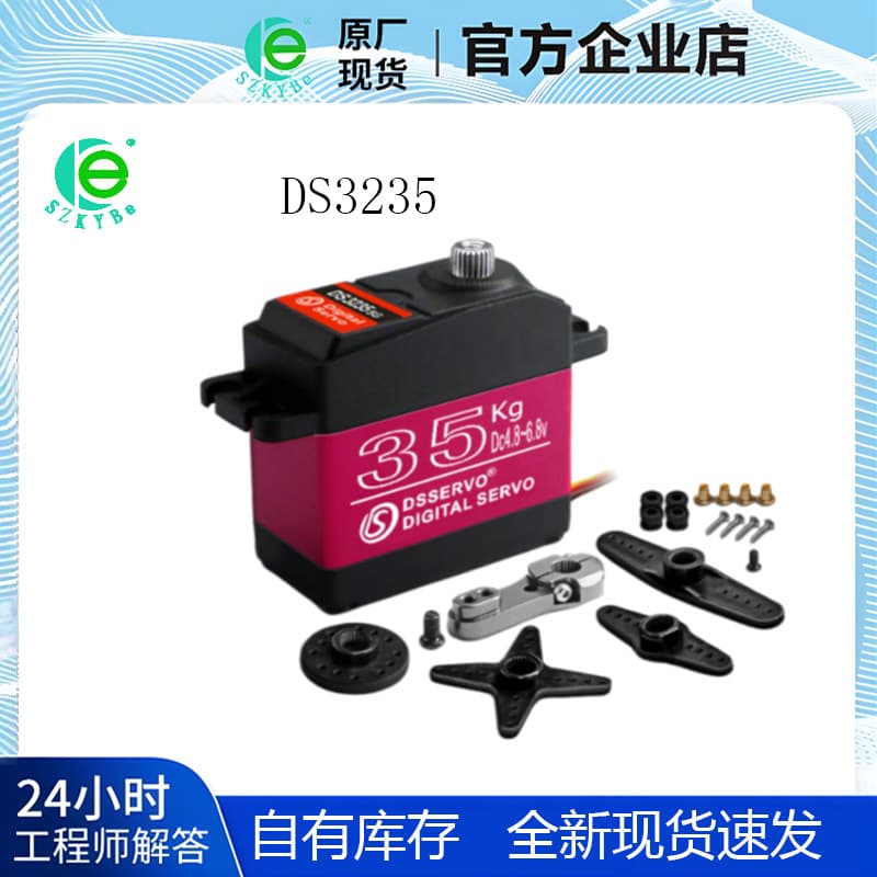 Dsservo Dasheng servo DS3235 torque waterproof digital servo robot car model manipulator arm climbing car
