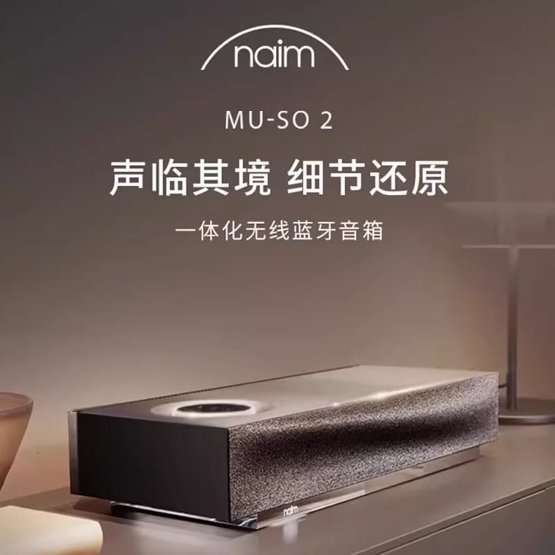 NAIM [In Stock] Muso2 Soundbar TV Audio Streaming Bluetooth Hi-Fi Desktop Audio System