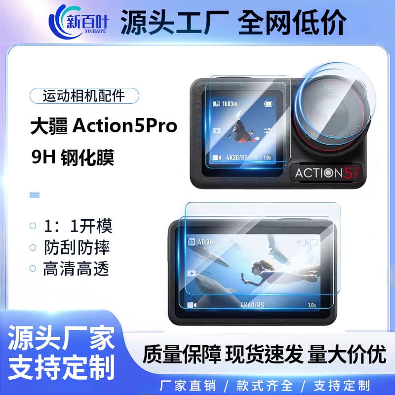 Tempered Glass Screen Protector for DJI Action 5 Pro, Camera Lens Film, Protective Accessories