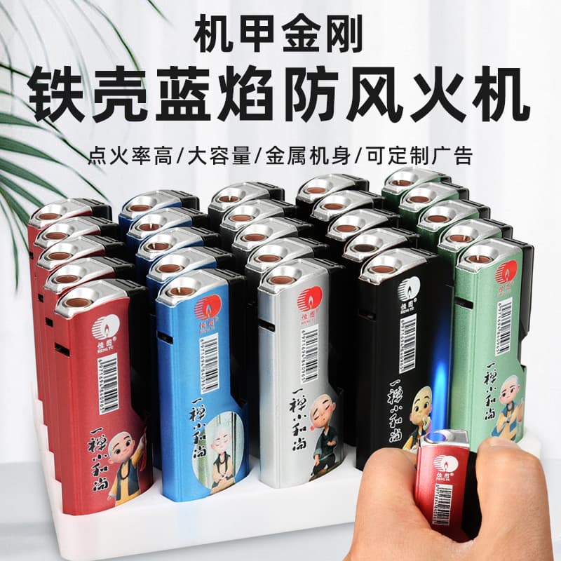 Hengtu G608 National Trend Metal Lighter Blue Flame Windproof Lighter Large Capacity Temperature Resistant (10 pieces free shipping)