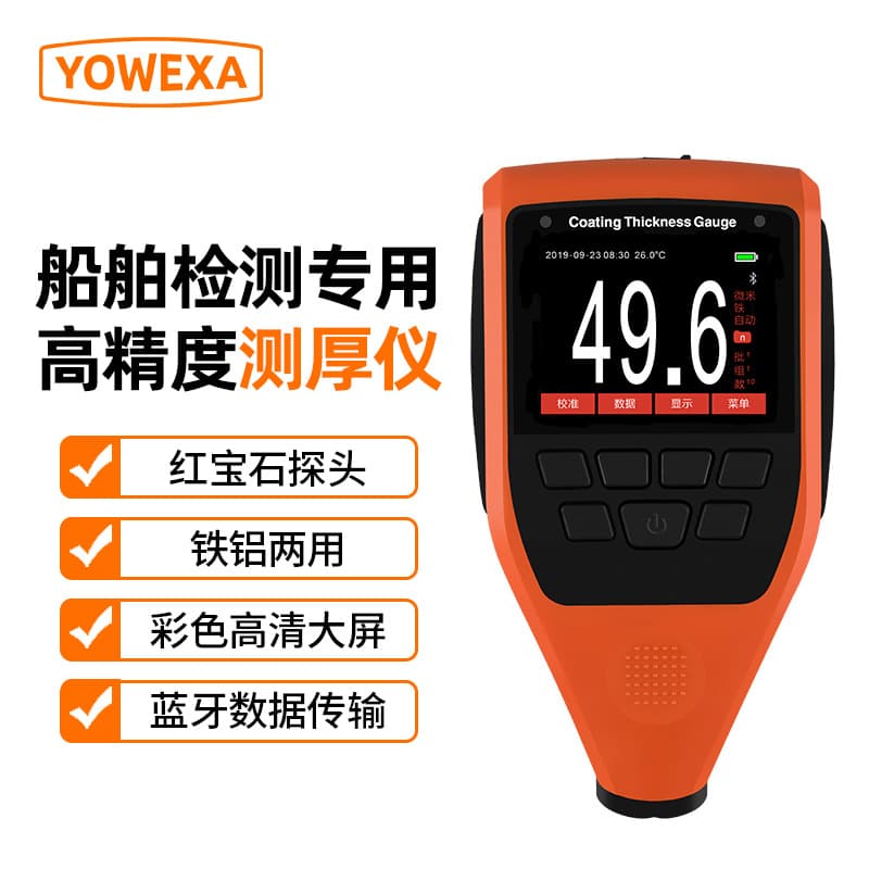 Yu Wen Color Screen Coating Thickness Gauge EC-777 for Paint Film Scale and Ship Coating Inspection in Factories