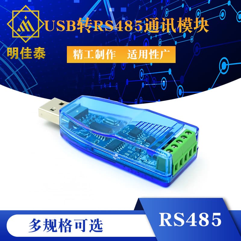 Industrial USB to RS485 Communication Module Two-Way Half-Duplex Serial Port Line Converter with TVS Protection U485