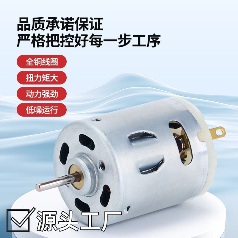 R360/365 Motor Factory Wholesale 12V 24V Electric Screwdriver Brushed Smart Miniature DC Motor