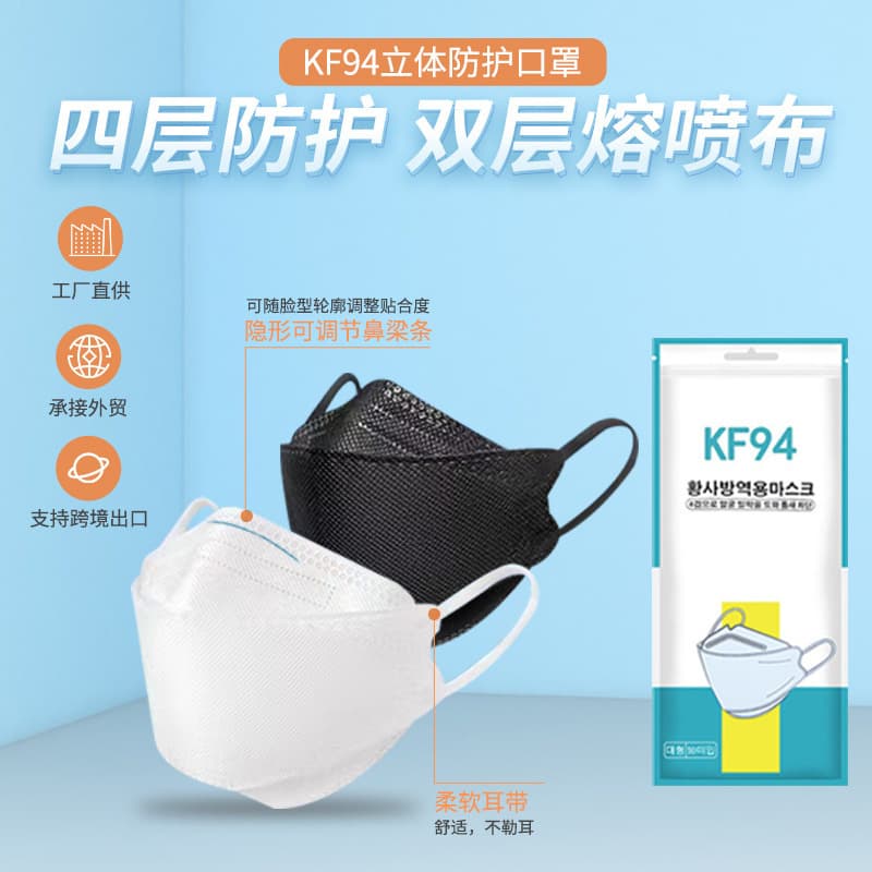 KF94 masks disposable fish-style willow leaf shaped, adult 3D four-layer individually packaged masks, children's masks