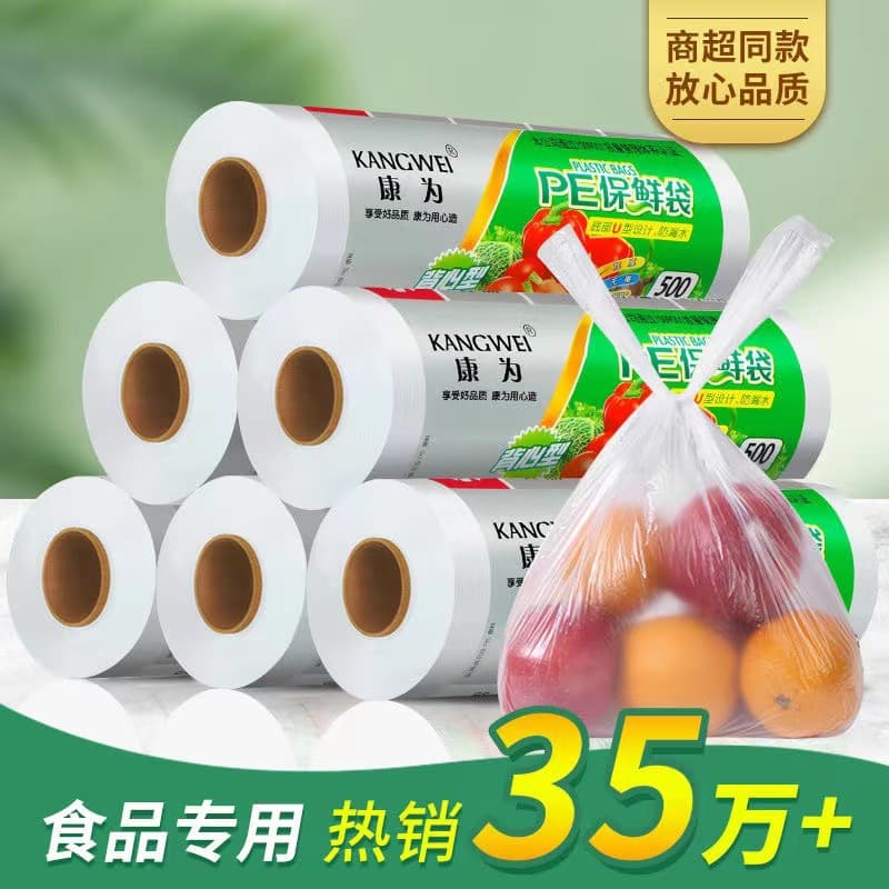 Disposable food storage bags bulk wholesale, vest-style food-grade household perforated refrigerator/supermarket fresh plastic bags
