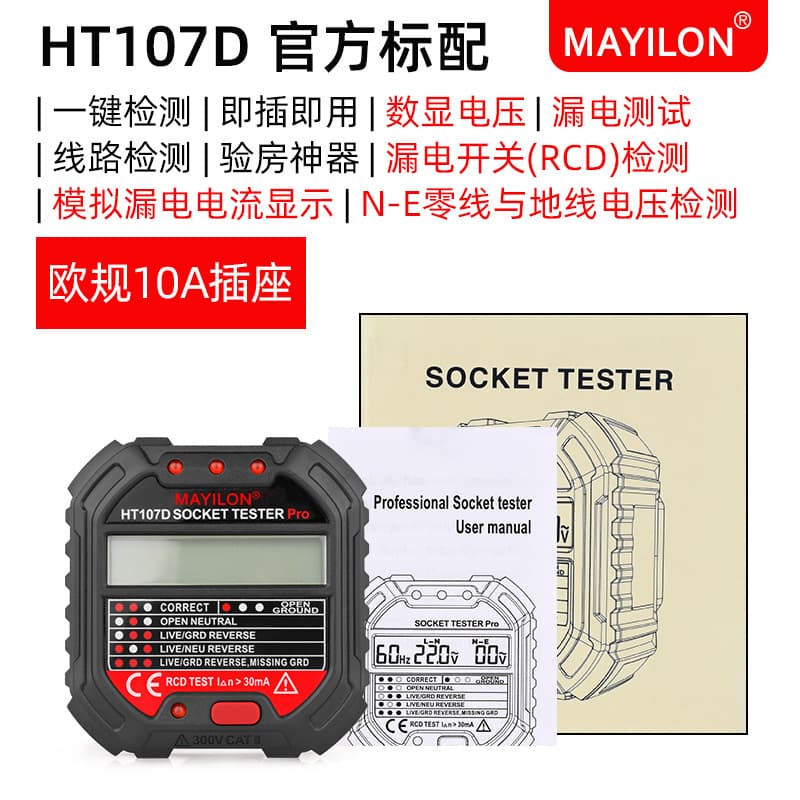 Multifunctional digital display socket tester electrical ground wire detector line electric tester plug phase meter electroscope