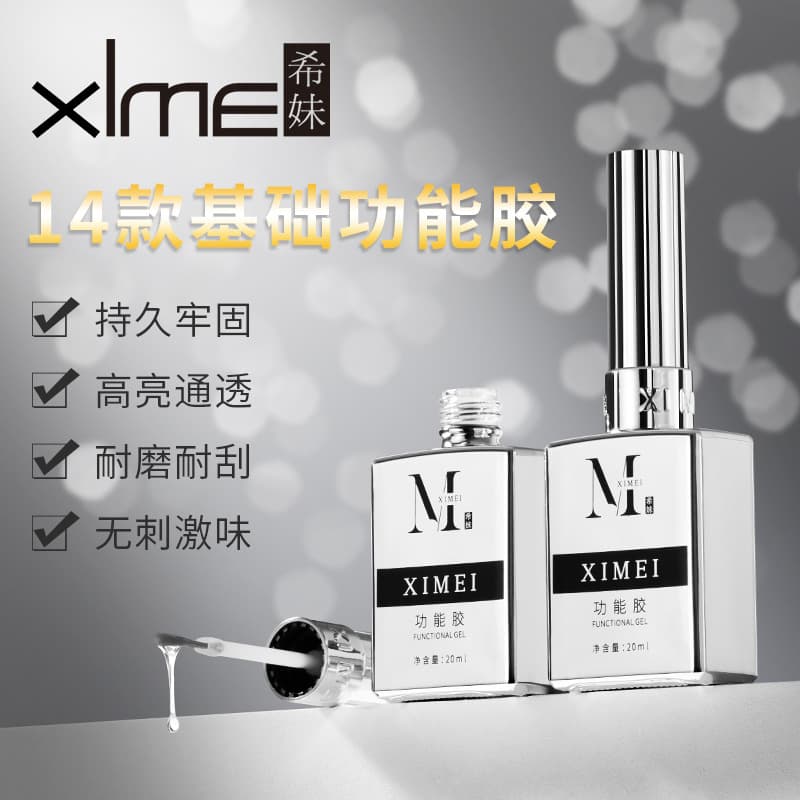 Ximei Silver Bottle Nail Gel Functional Gel: Base Coat, Reinforcement Gel, Tempered Top Coat, Matte Top Coat, Nail Art Gel