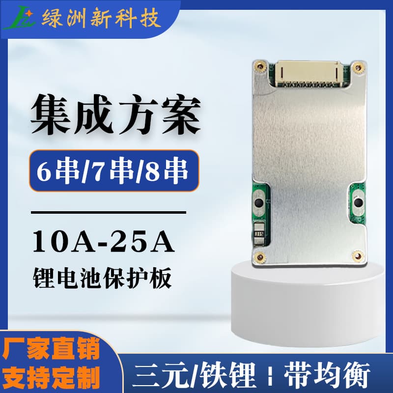24V 32V 25A Lithium Battery Protection Board 6S 7S 8S 15A 20A 25A with Balance BMS Smart Temperature Control