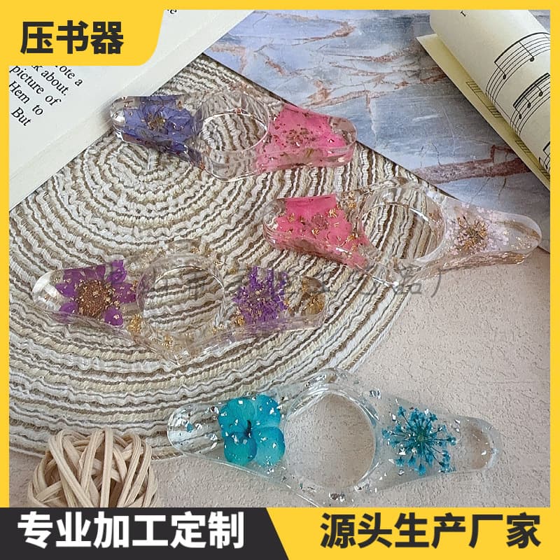 Spot diamond-shaped dried flower book press, glue reading aid, real flower book support, resin crafts, glue gift