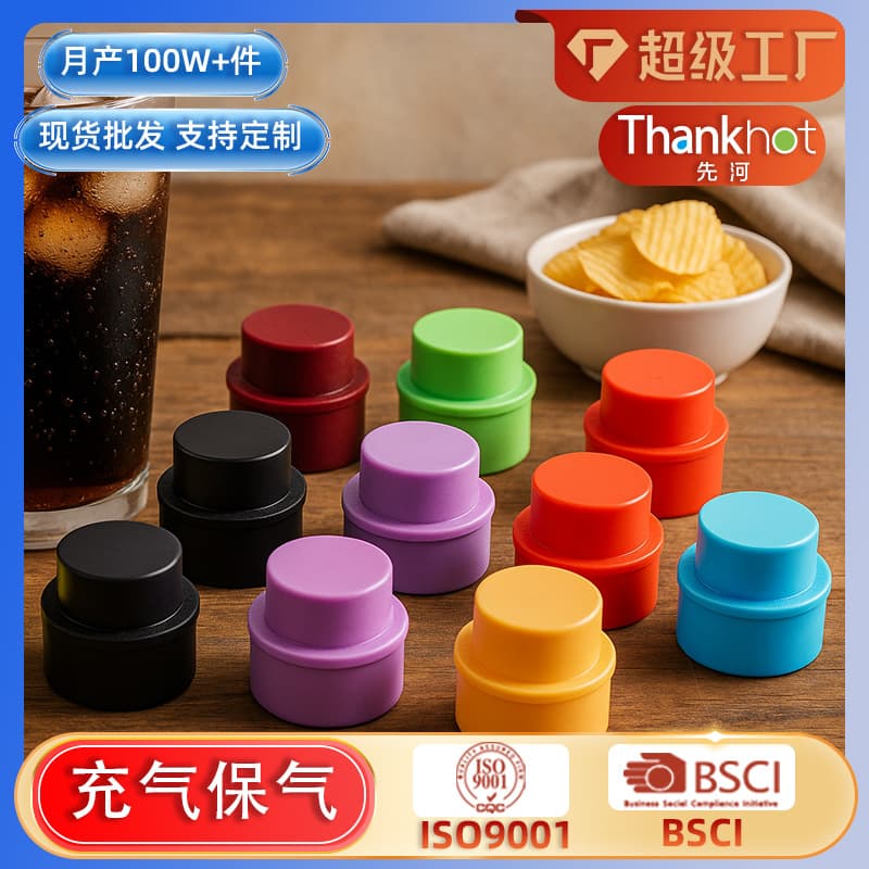 Press-in Carbonated Drink Caps, Soda Bottle Stoppers, Gas Retention for Beverages