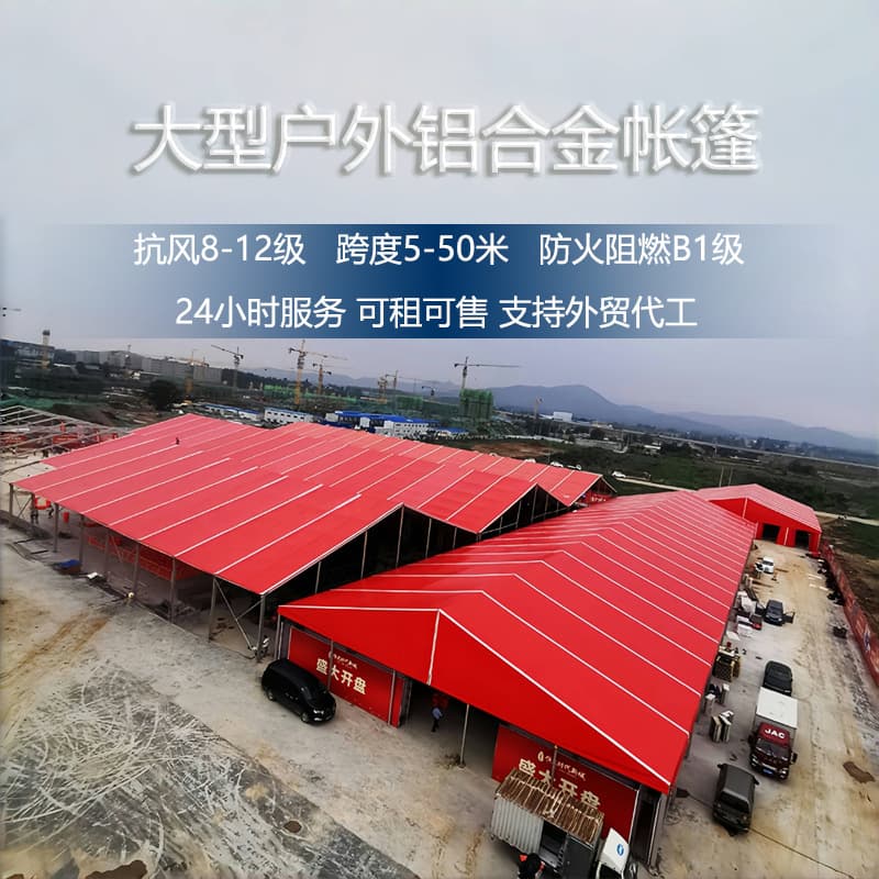 Guangzhou Red Outdoor European Style Large Shed Opening Event Aluminum Alloy Tent Gable Roof Multi-Row Combination Shed Construction