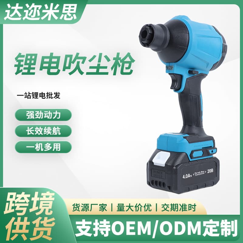 High-power lithium battery blower, portable handheld multi-functional lithium battery blower for home, industrial, and automotive repair use.