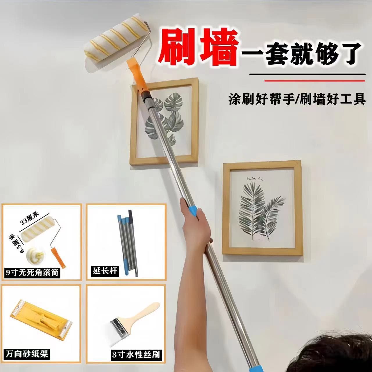Extended roller for wall painting, latex paint, telescopic pole, household interior wall paint roller, water brush factory