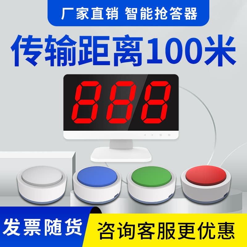 Wireless Quiz Buzzer with Intelligent Voice Prompt - 4/6/8/10/12/14 Group Buzzer for Knowledge Competition