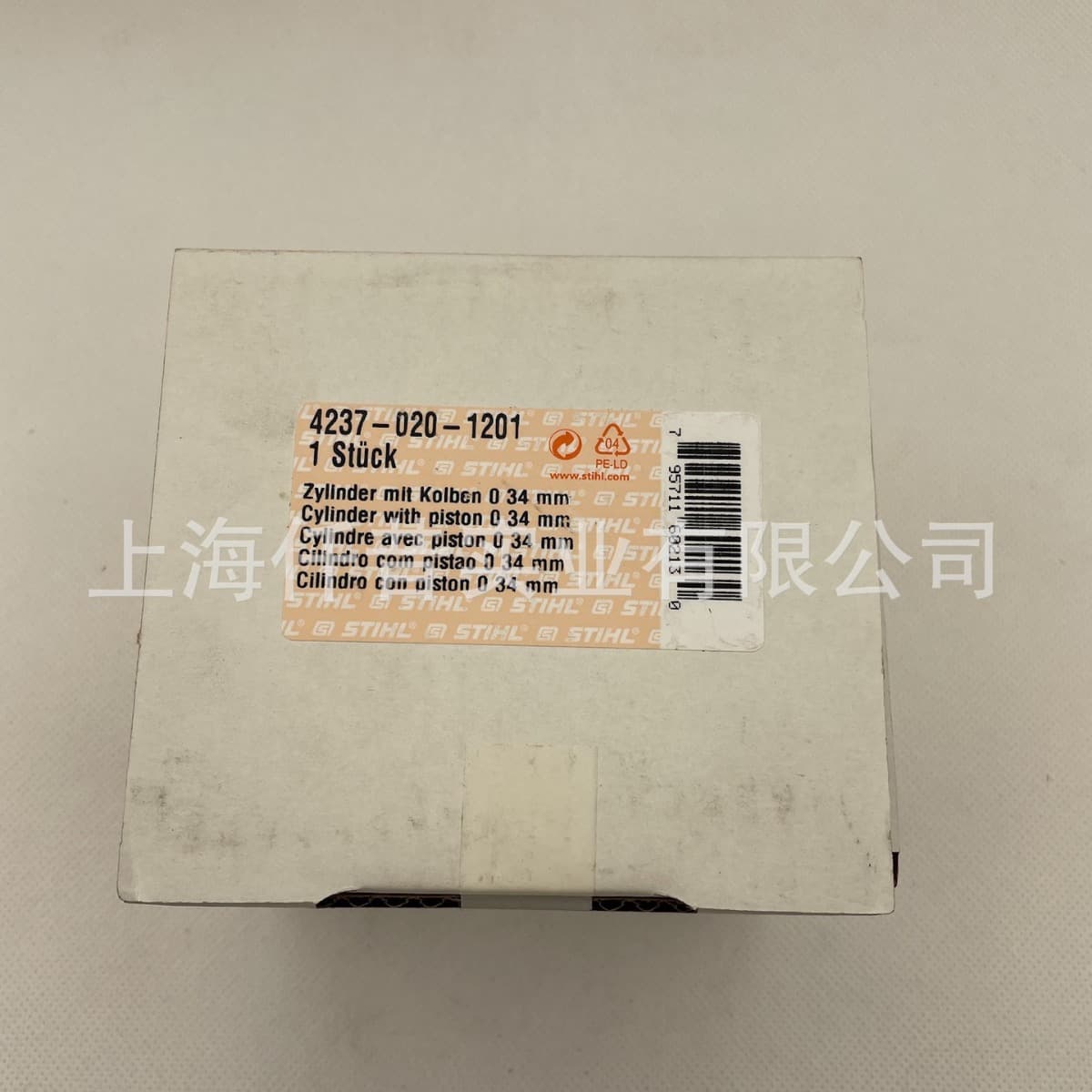 Compatible with STIHL HS86R Hedge Trimmer HS81T Cylinder Assembly 4237 020 1201