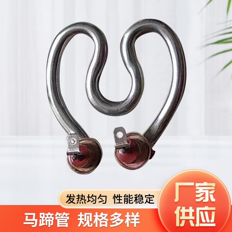 Cross-Border South America Stainless Steel Horseshoe-Shaped Electric Heating Tube - Coffee Cup Heating Tube, Teapot Electric Kettle Heating Tube