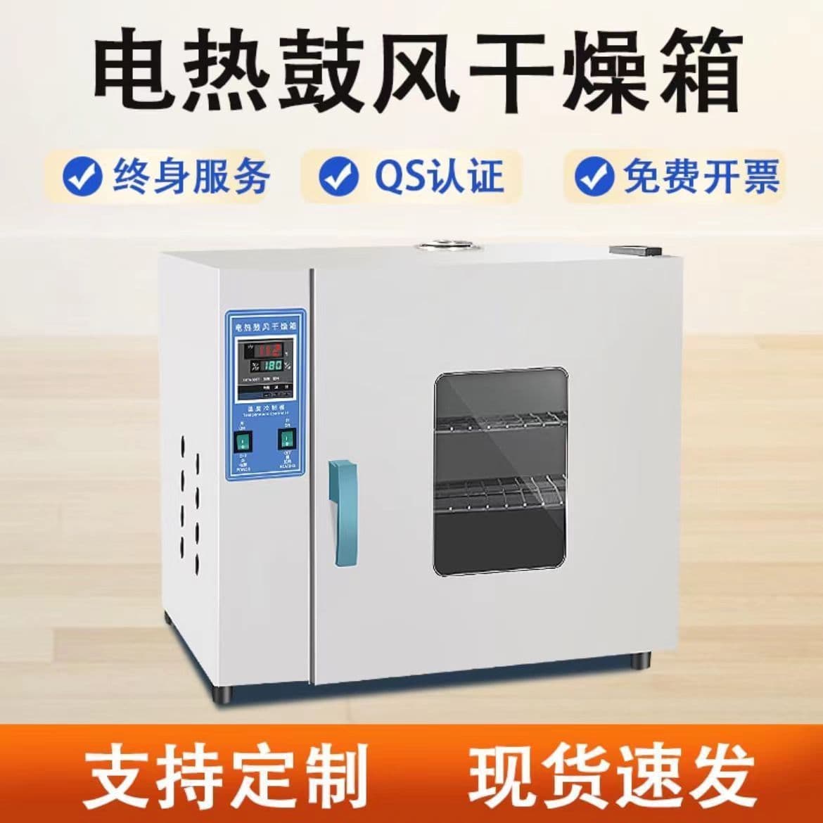 Electric Thermostatic Blast Drying Oven, Laboratory High-Temperature Small Industrial Dryer, Heating Oven for Headlight Baking