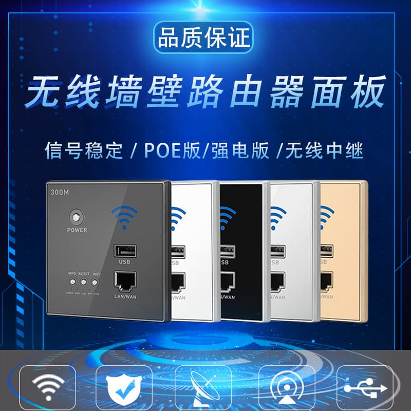 Hotel 86-Type AC Manager Wall WiFi Router Gigabit Wireless Repeater Roaming POE Wireless AP Panel