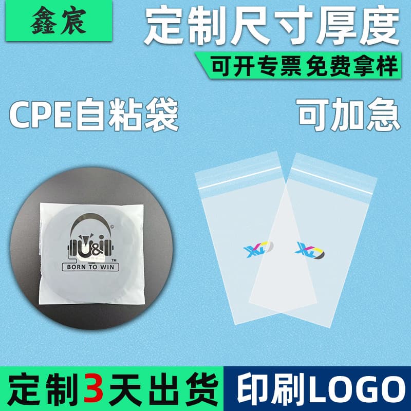 Custom Printed CPE Frost Self-Adhesive Bags, Sealed in Various Colors and Sizes, Extra Large Long CPE Self-Adhesive Bags