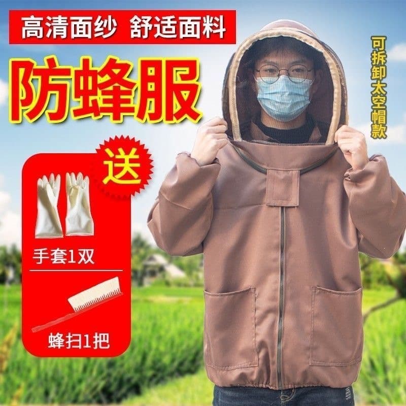 Full set of bee-proof clothing, breathable special half-body with anti-bee hat, beekeeping tools protective clothing, apricot brown