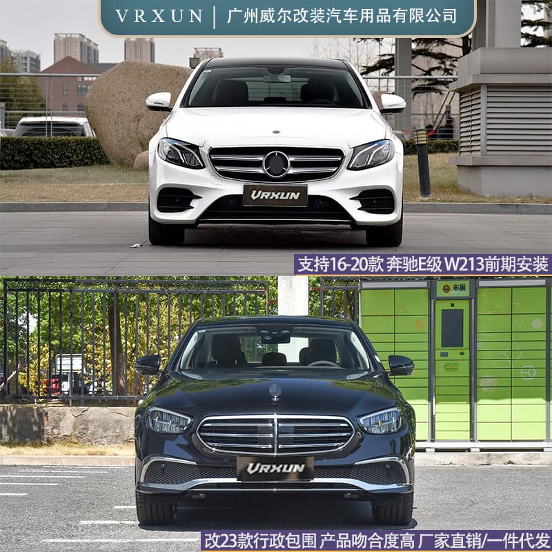 For Mercedes-Benz E-Class W213 Pre-Facelift to Facelift 16-20 to 23 Executive Stand Emblem Body Kit Front and Rear Bumpers