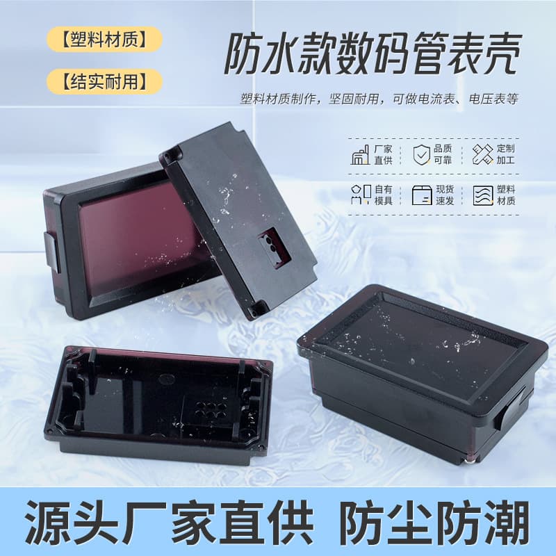 0.56 inch digital tube instrument case voltmeter electric meter waterproof case thermometer plastic case head case