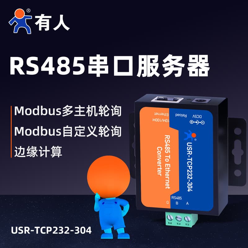 Someone has a small RS485 serial server, RS485 to Ethernet bidirectional transparent transmission USR-TCP232-304.