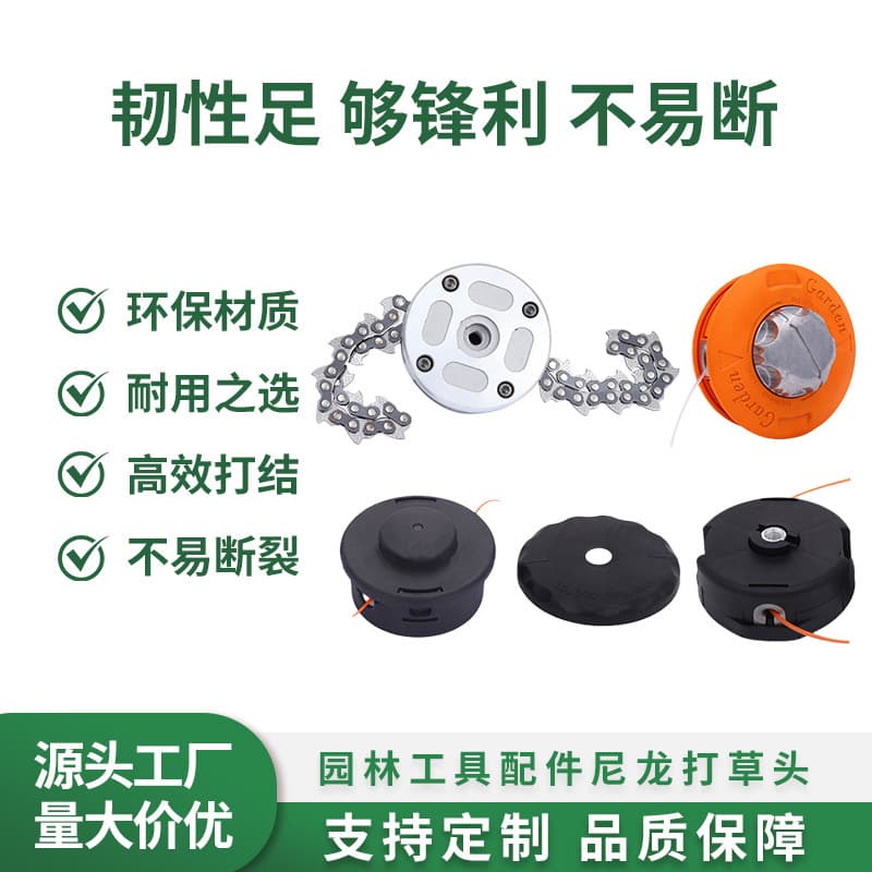 Customized factory lawn mower accessories lawn mower garden weeding tool accessories wear-resistant original quality lawn mower