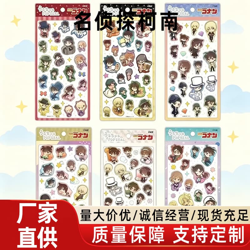 Detective Conan Anime Stickers Cartoon Character Journal DIY Decorative Stickers Waterproof Stickers Wholesale