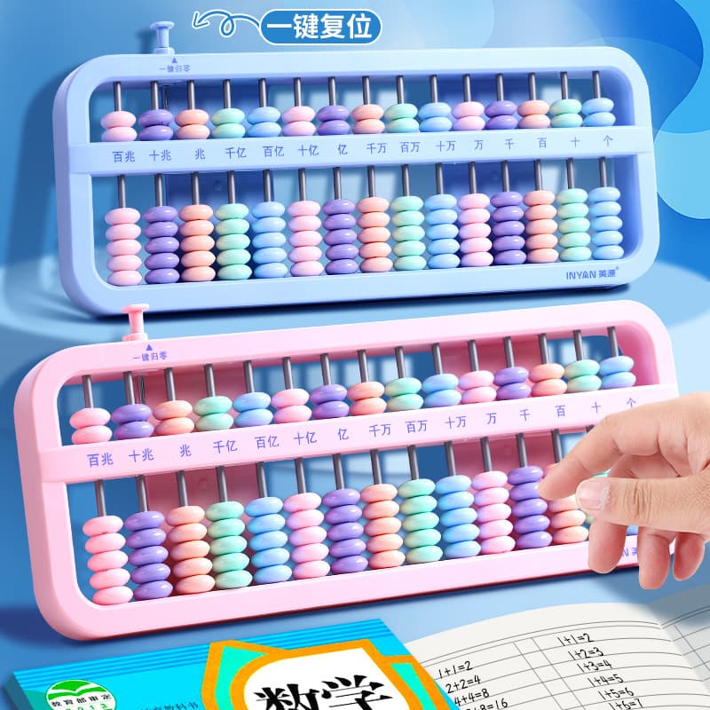 Counter abacus primary school students use mental arithmetic kindergarten second grade mathematics teaching aids textbook synchronized addition and subtraction abacus