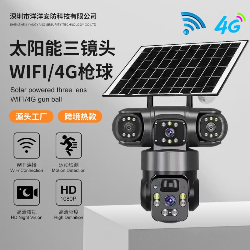 V380 Panoramic 360° Three-Screen Three-Lens Wireless WiFi/4G Solar Camera Surveillance Gun-Ball Integrated