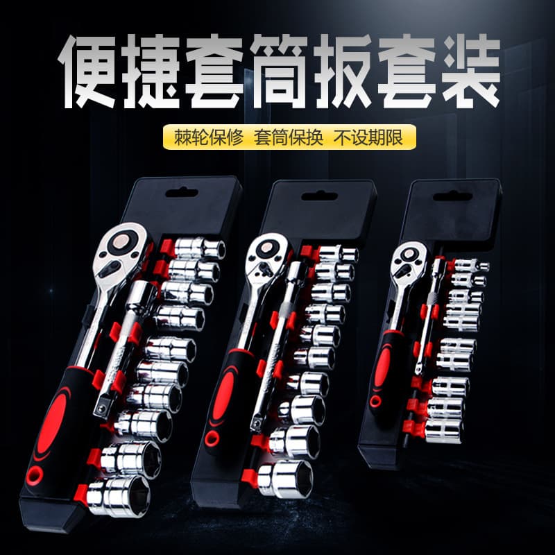 12-Piece Socket Wrench Tool Set Quick Ratchet Wrench Kit Hex Key Automotive Repair Hardware Combo Tools