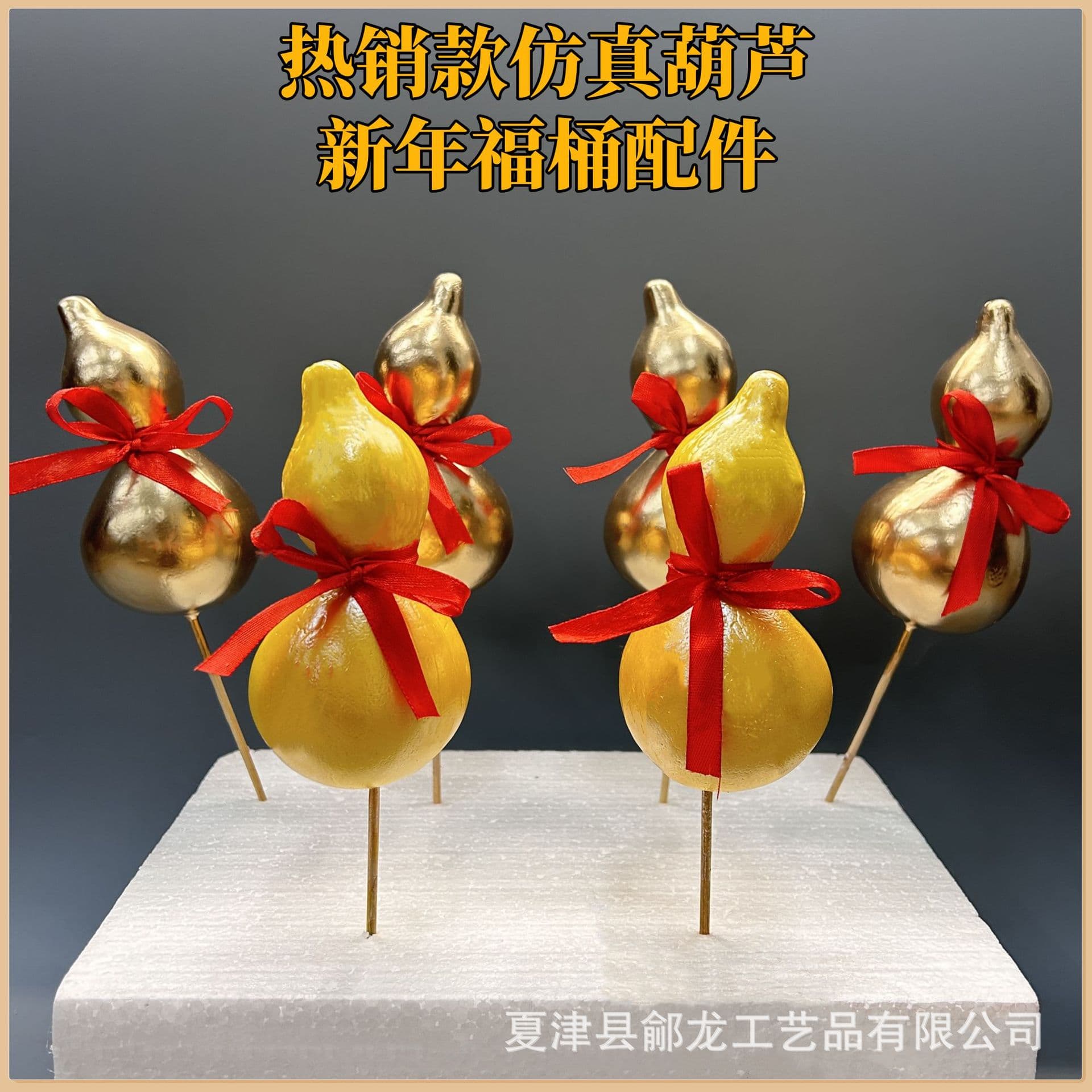 Factory Direct Sales New Year Blessing Barrel Gold Gourd Accessories Creative Golden Gourd New Year Factory Direct Supply