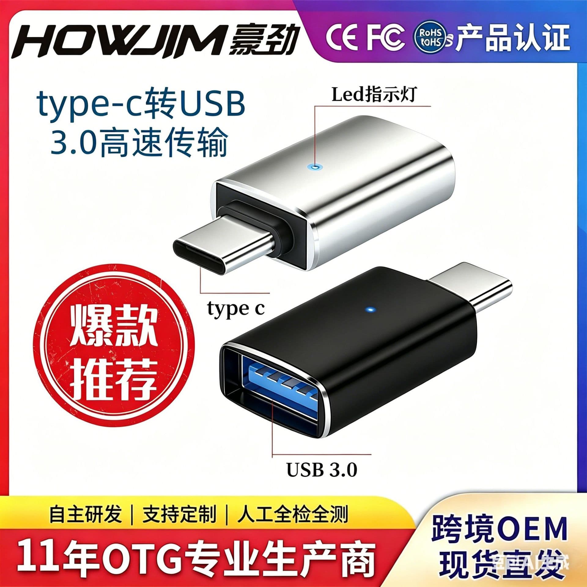 Mobile phone U disk otg with light adapter usb3.0 conversion adapter typec to usb c keyboard mouse tc interface
