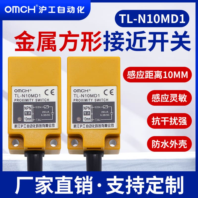 Hugong metal sensing proximity switch TL-N10ME1/E2/F1/F2/D1/D2/Y1/Y2 normally open/closed 24V