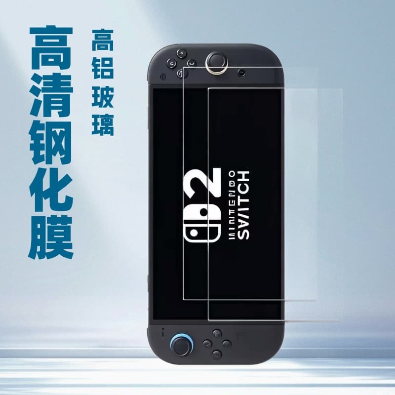 High-Aluminum Glass Tempered Screen Protector for Nintendo Switch 2 - HD Film