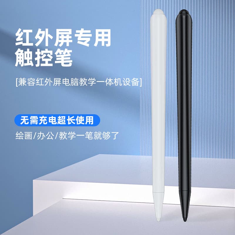 Stylus magnetic wireless smart blackboard stylus stylus electronic whiteboard pen infrared screen special double-head pen