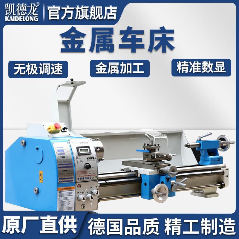 Kaidelong Lathe High Precision Small Mini Home Metal Lathe Instrument Woodworking Lathe Bead Industrial Machine Tool