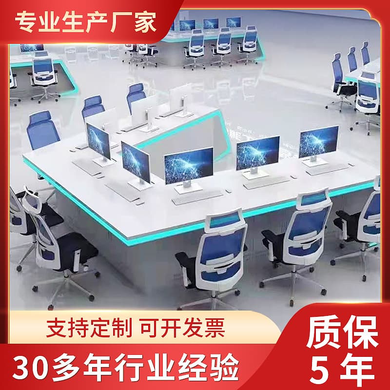 U-Shaped Light Strip Console, Network Control Console, Command Center Dispatch Console, Computer Console, Office Desk