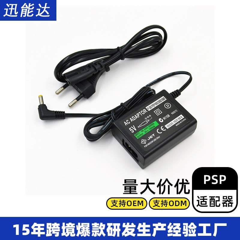 PSP3000 Power Adapter for Game Console Factory Wholesale PSP3000 Charger