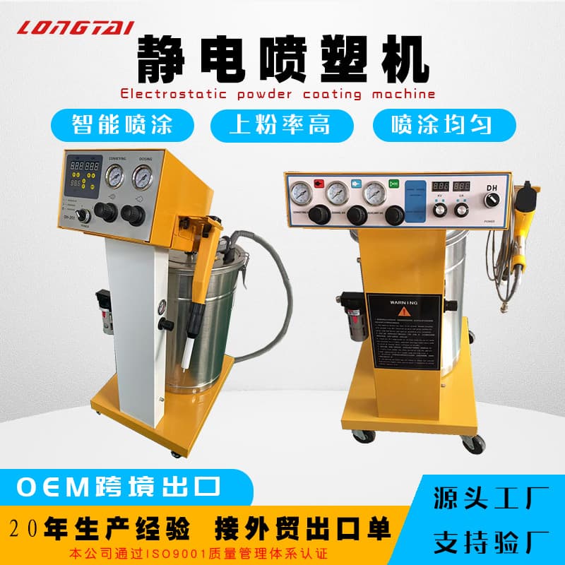 Electrostatic Powder Coating Machine Spray Equipment Cross-border Powder Sprayer Atomizing Powder Coating Machine Small Powder Coater