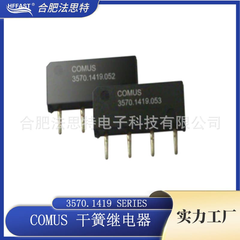 Imported COMUS Reed Relay 3570.1419 Series are used in home appliances, etc.