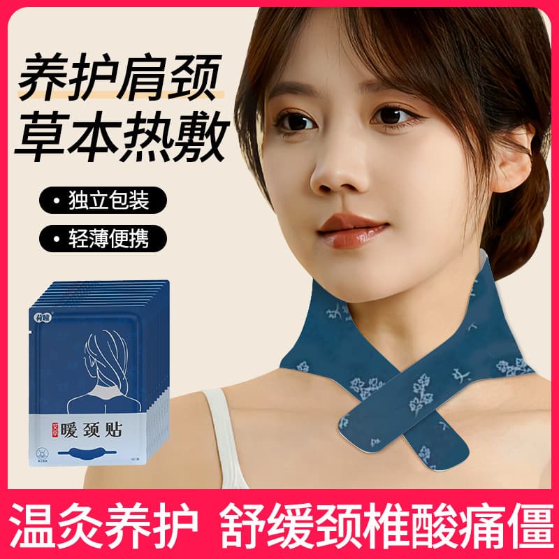 Natural Blue Mugwort Neck Patch - Shoulder, Back & Knee Moxibustion with Safe Constant Heat, Outdoor Self-Warming Knee Pads