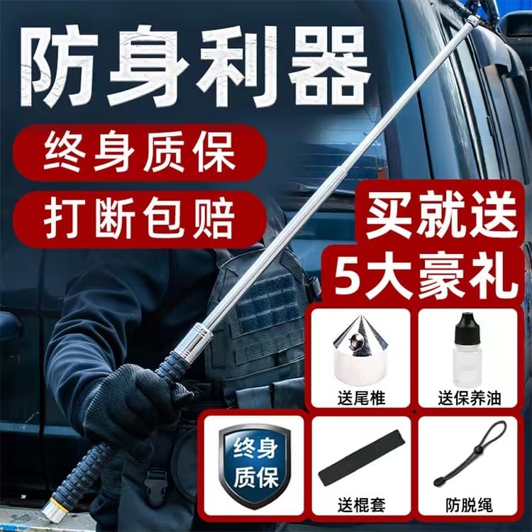 Tactical Self-Defense Expandable Baton, Legal Car Tool, Solid Mechanical Retractable Rod