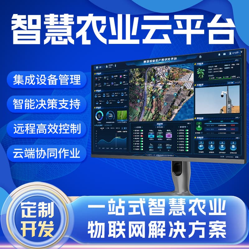 Agricultural Remote Control Smart Cloud Platform Big Data Monitoring Center Intelligent Internet of Things Monitoring and Control System