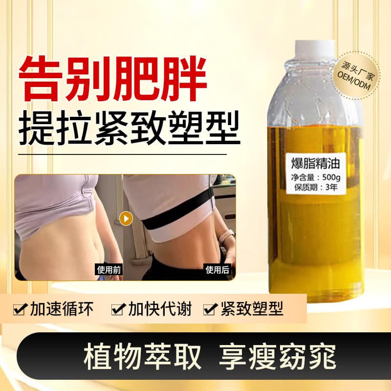 Beauty Salon Burning Calories Burst Thin Tight Massage Essential Oil