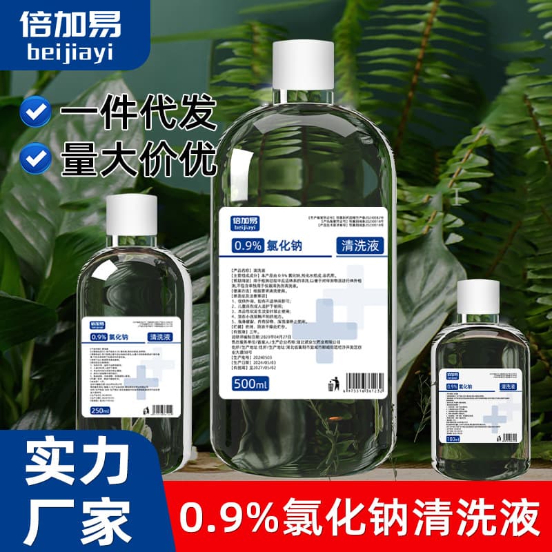 Medical saline cleaning solution sodium chloride for acne wet compress, nasal washing 500ml large bottle for facial application and embroidery cleaning