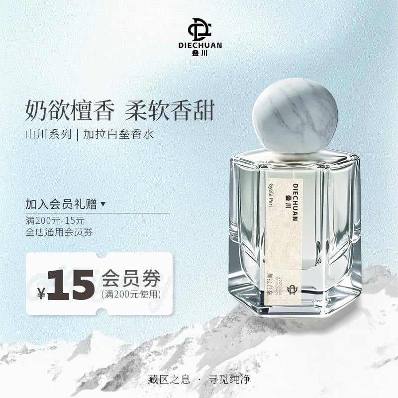 Jialabailai Long-Lasting Perfume for Women Milky Sandalwood Fragrance Women's Scent Trending Cross-Border Perfume Wholesale