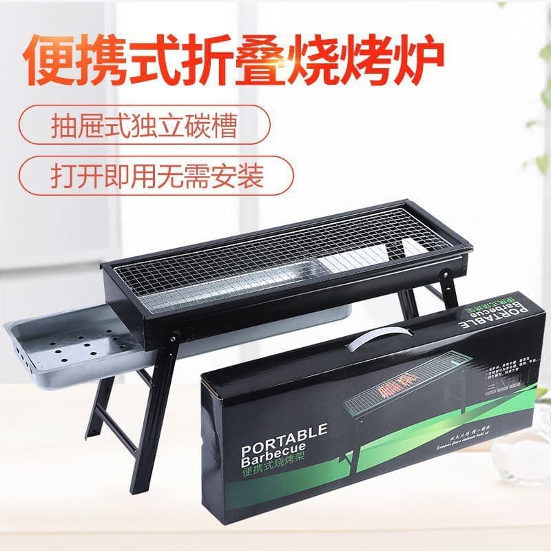 Hot-selling BBQ Grill Folding Portable Outdoor Grill Multifunctional Meat Skewer Charcoal Barbecue